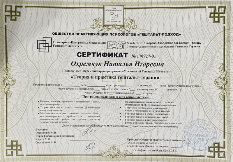 Сертификаты и дипломы